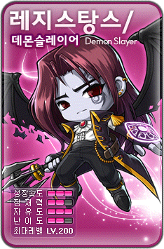 maplestory demon avenger female